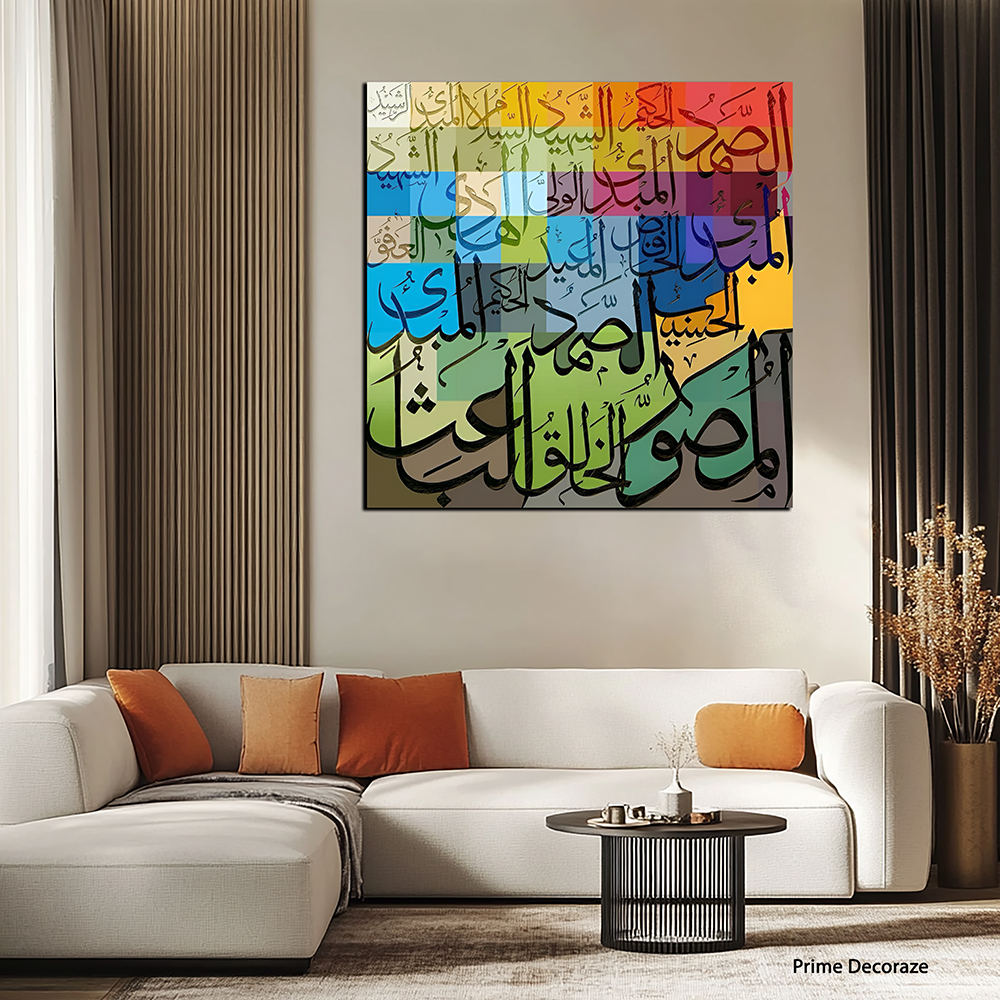 Allah Names Calligraphy | Islamic Wall Art | Singe Panel