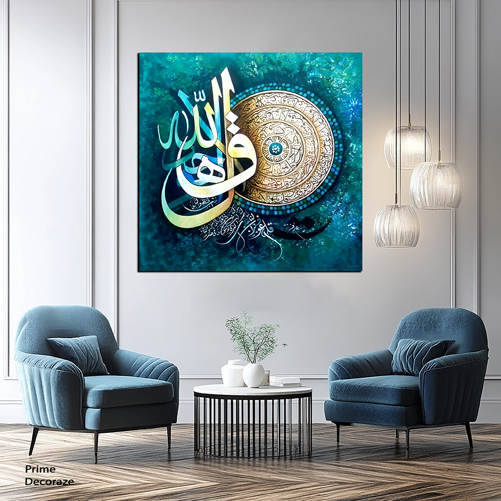 Islamic Arabic Calligraphy | Islamic Wall Art | Single Panel