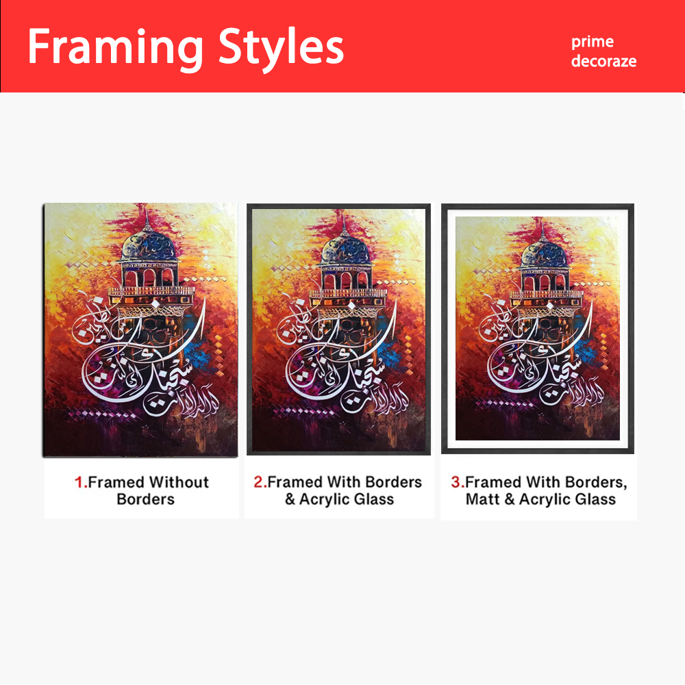 Ayat Karima Calligraphy With Mosque Background | Islamic Wall Art