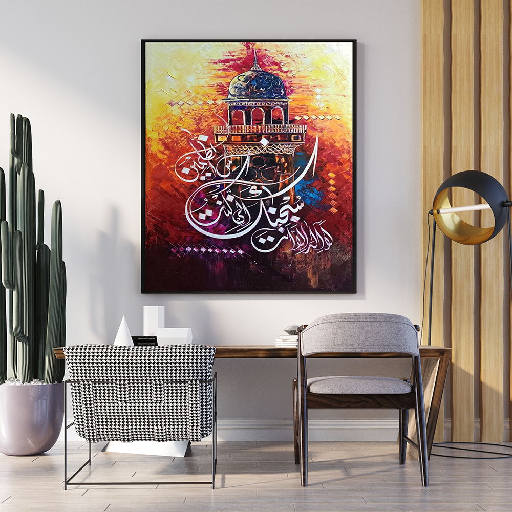Ayat Karima Calligraphy With Mosque Background | Islamic Wall Art