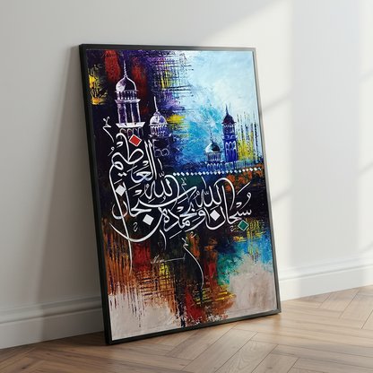 Subhan Allah wa Bihamdihi Subhan al-Azeem | Islamic Wall Art | Single Panel