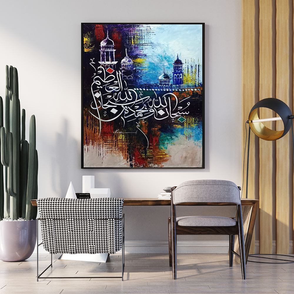 Subhan Allah wa Bihamdihi Subhan al-Azeem | Islamic Wall Art | Single Panel