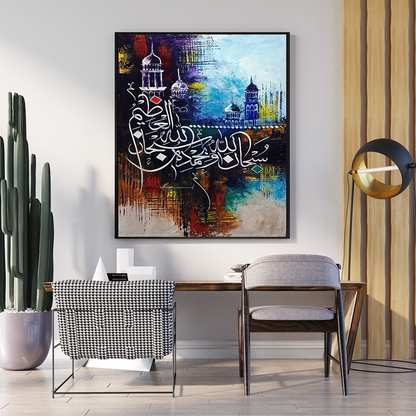 Subhan Allah wa Bihamdihi Subhan al-Azeem | Islamic Wall Art | Single Panel