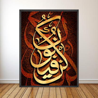 Kun Fayakun Abstract Background| Islamic Wall Art | Single Panel