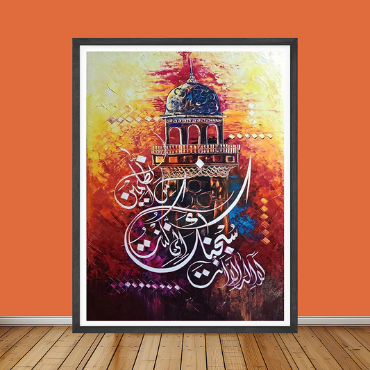 Ayat Karima Calligraphy With Mosque Background  | Islamic Wall Art