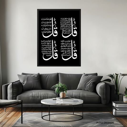 4 Quls Calligraphy | Islamic Wall Art | Single Panels