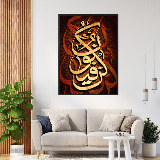 Kun Fayakun Abstract Background| Islamic Wall Art | Single Panel