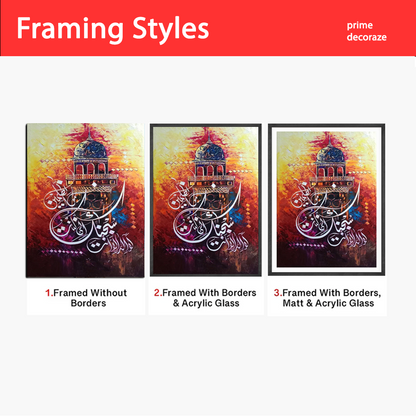 Ayat Karima Calligraphy With Mosque Background  | Islamic Wall Art
