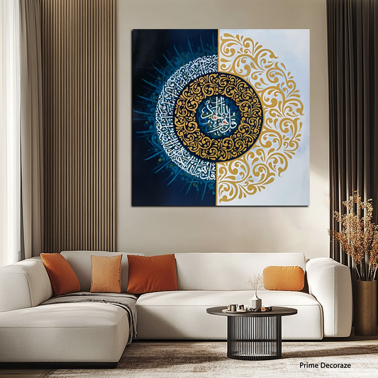 Arabic Calligraphy Oil Painting | Islamic Wall Art | Single Panel